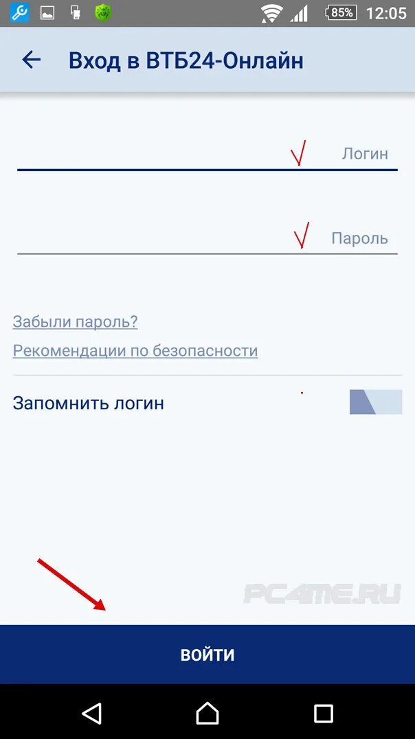 Как зайти в втб без телефона. Зайти в ВТБ. ВТБ приложение. Личный кабинет ВТБ мобильное приложение.