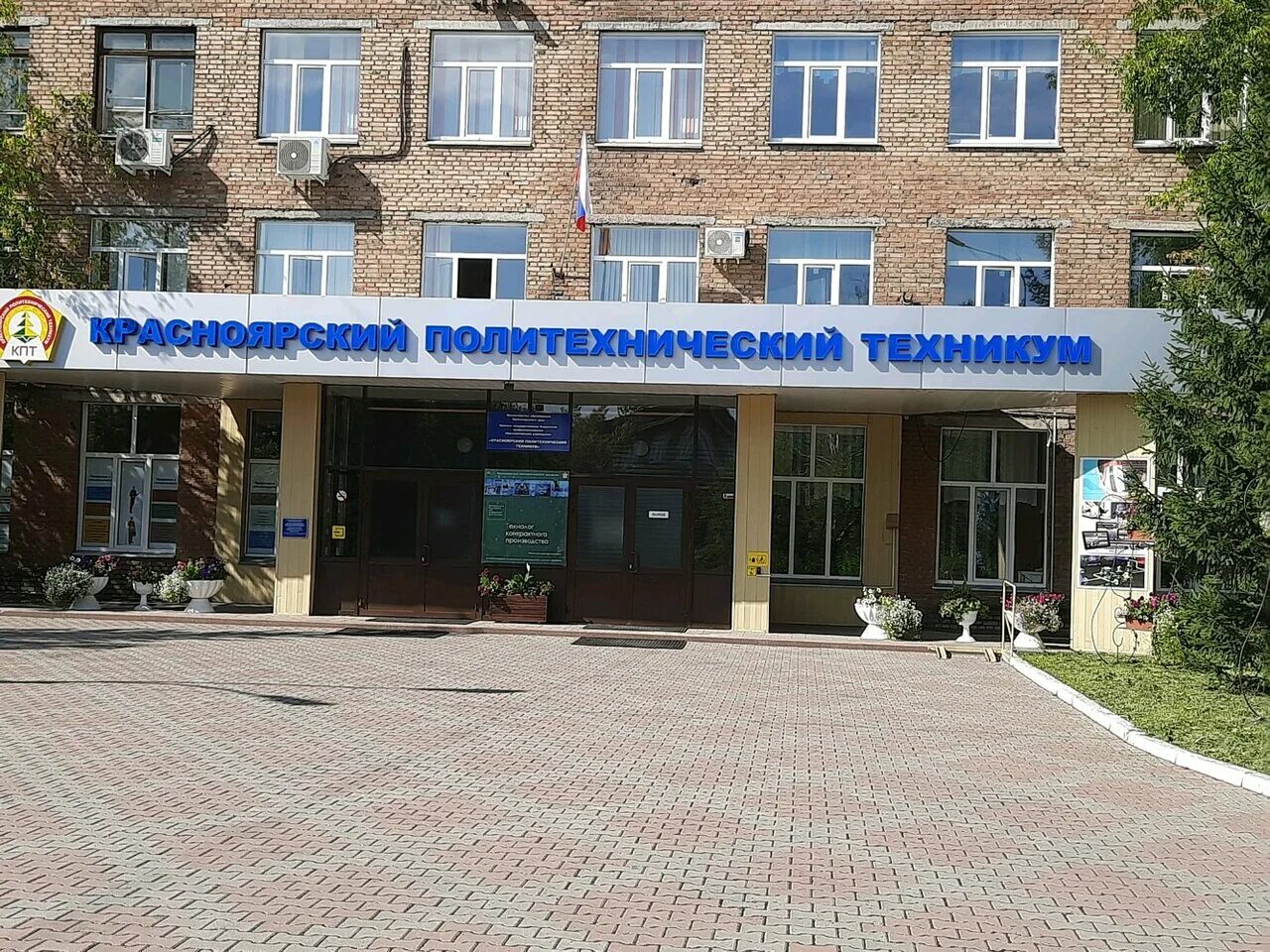 Политех техника. Политехнический техникум 10 липецк. 10 училище липецк. Колледж волоколамское шоссе политехнический 47. Сочинский профессиональный техникум.