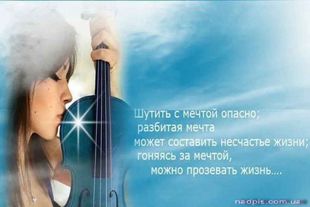 Всю жизнь о таком мечтала