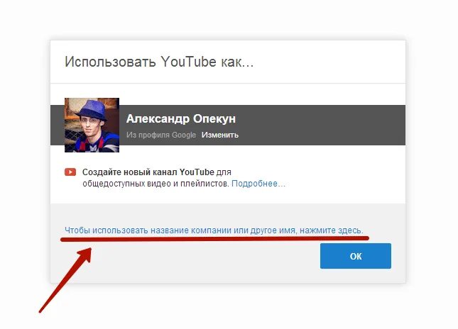 Название для аккаунта в ютубе. Имя для аккаунта ютуб. Как назвать свой аккаунт в ютубе. Как пользоваться ютубом. Какое имя ютуба