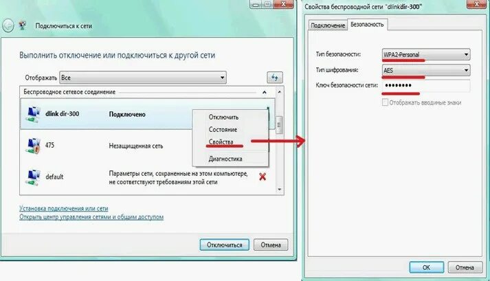 В выполнить нужно ввести. Windows 7 Wi Fi ключ безопасности. Ключ безопасности вай фай роутера. Ключ безопасности сети Wi-Fi что это на роутере. Что такое ключ безопасности сети вай фай.