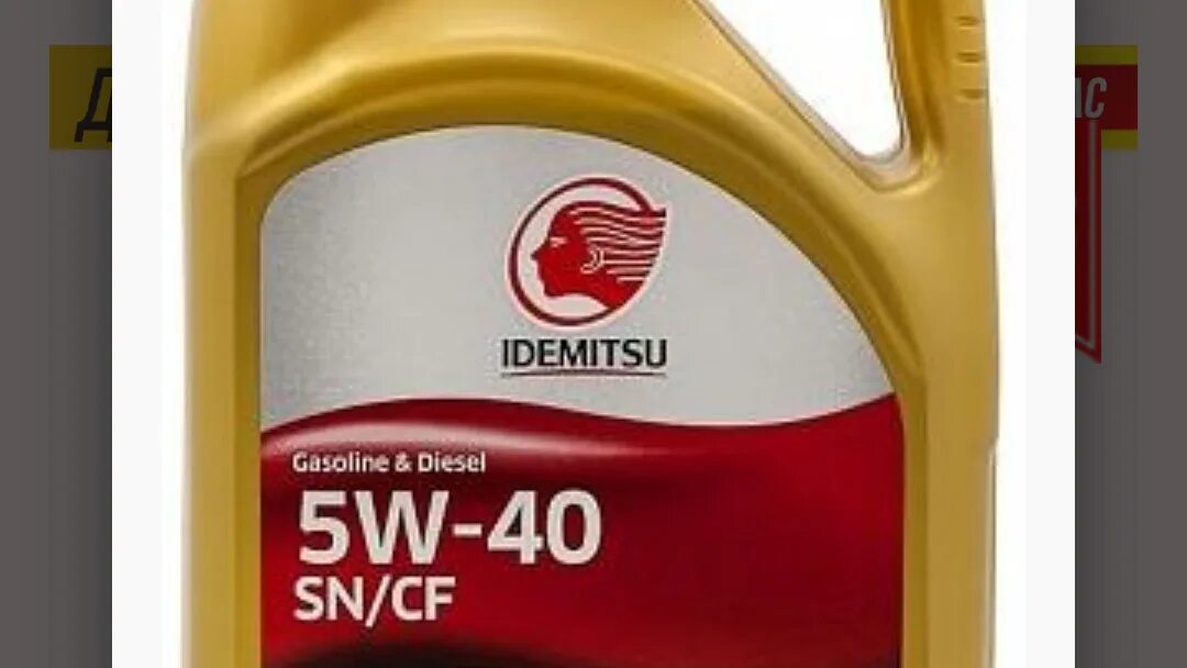 Моторные масла 10w 40 sn cf. Idemitsu 5w30. Моторное масло SN/CF 5w40 f-s (синтетическое, 4л) Idemitsu 30015046746. Японское моторное масло Idemitsu 5w40. Idemitsu 5w40 gf-5.