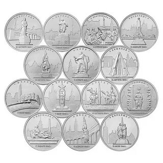 5 руб юбилейные