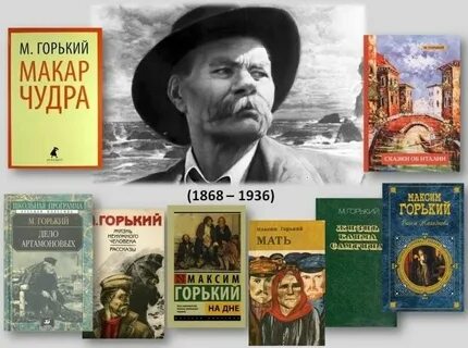 Жизнь март горького