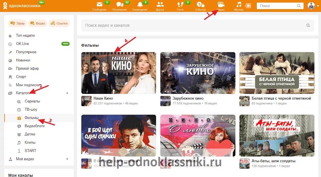 Показать видео в одноклассниках. Видео в Одноклассниках.