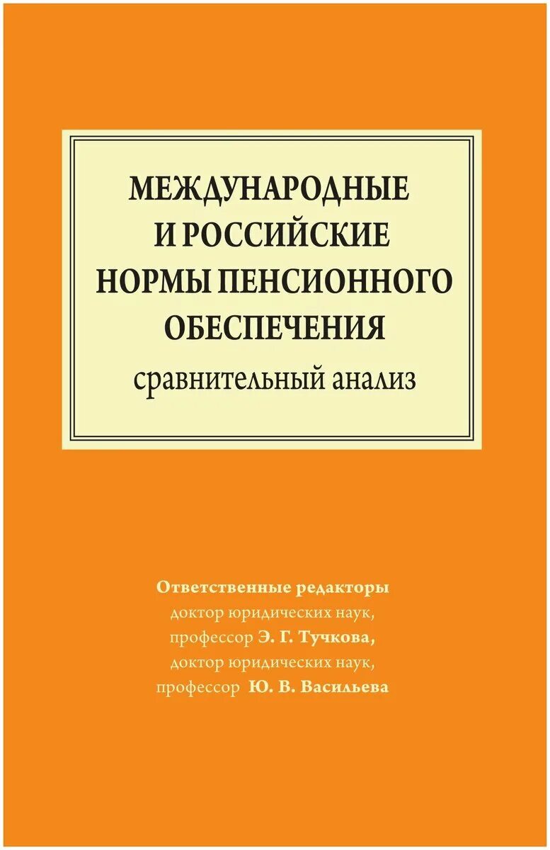 Конституционное законодательство источники. Международные и российские правила. Международно правовые нормы. Конвенция совета европы о правах человека и биомедицине 1996. Международные и российские правила.