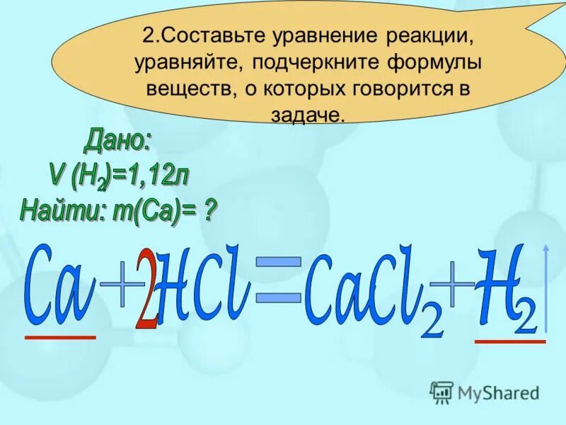 Подчеркните формулы органических соединений. Подчеркните формулы простых веществ. Подчеркните формулы. Подчеркните формулы. Основания 8 класс презентация.
