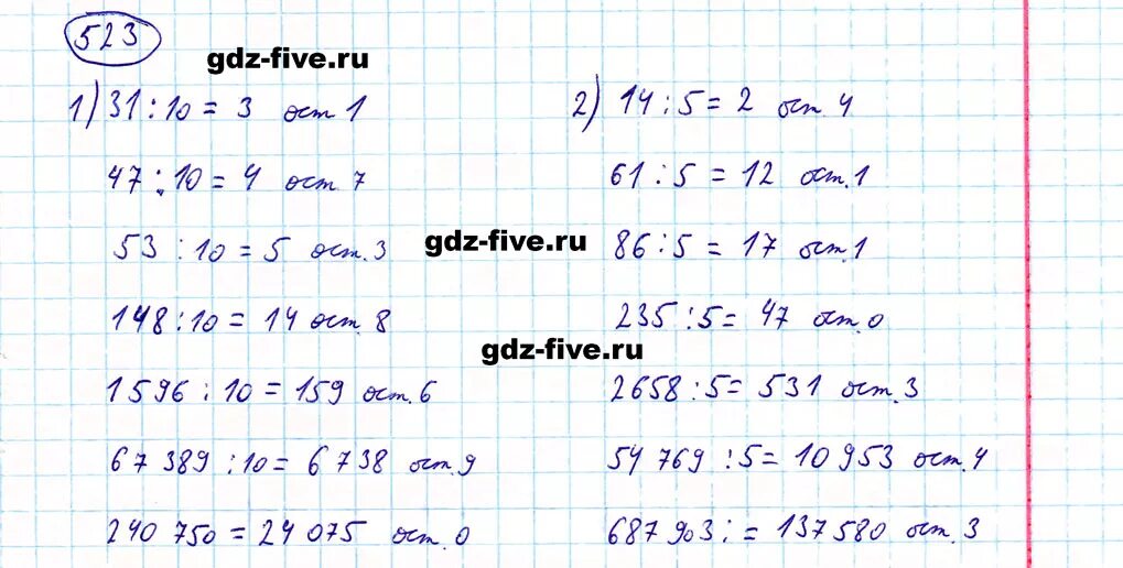 Матем номер 523 стр133. Математика 5 класс страница 133 номер 523. Математика 5 класс упр 5.523