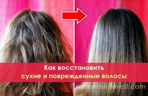 Как восстановить сухие волосы после окрашивания