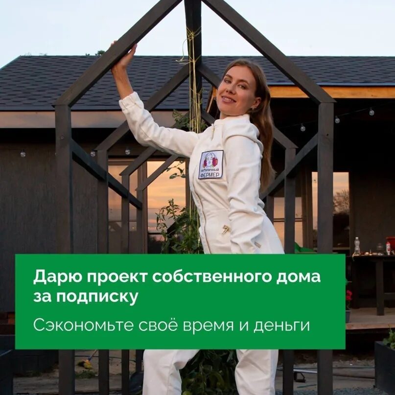 Анна Акинина Нетипичный Фермер Начинаю свой 16 огородный сезон Основатель школы 