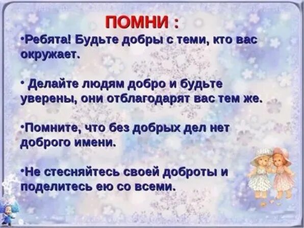 Карту будьте добры. В царстве вежливости и доброты. Ребята будьте добрее. Добрые и вежливые слова.