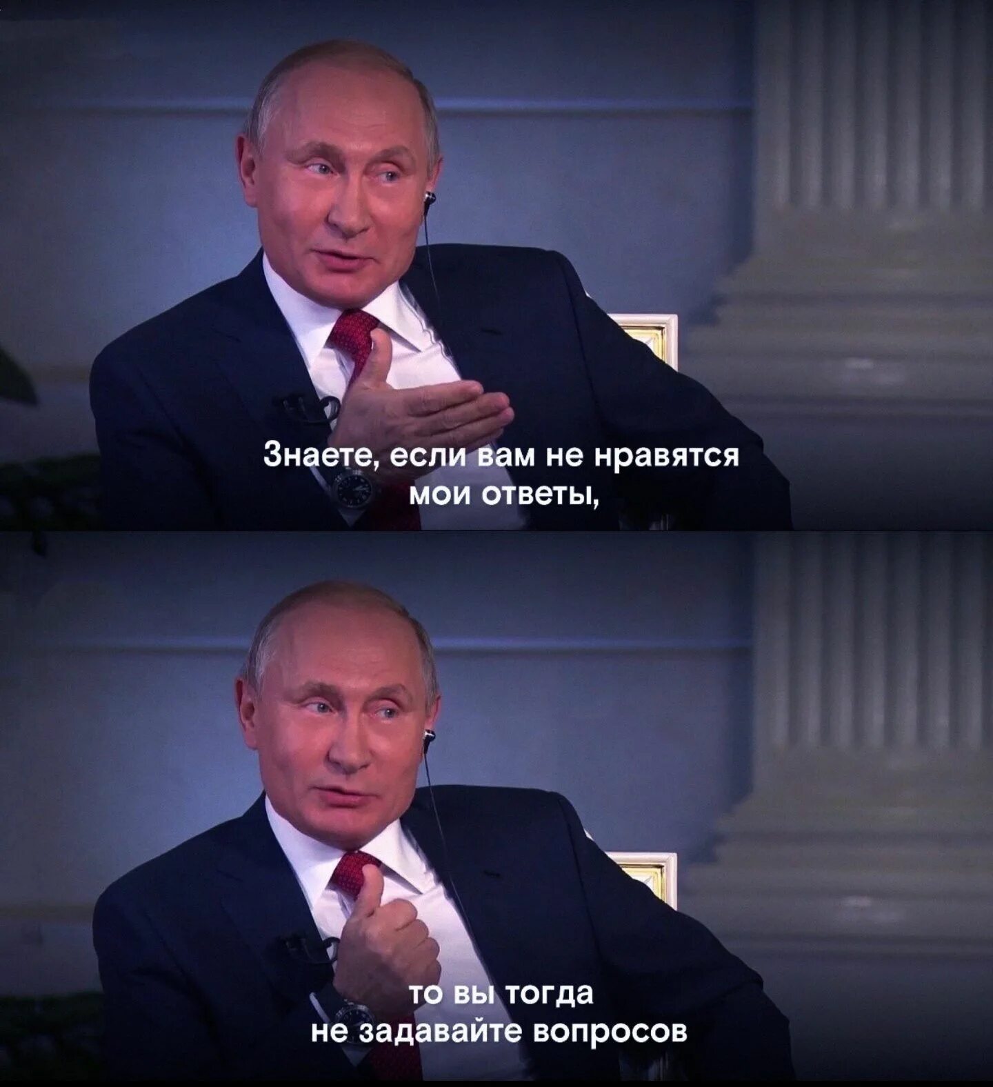 Если вам не нравятся Мои ответы не задавайте вопросов. Если вам не нравятся Мои ответы.