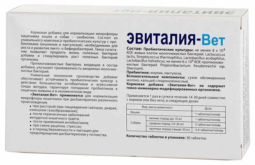 пробиотики при диарее. пребиотик при диареи. пробиотики с лактобактериями для детей. Veda лактобифид пробиотик. многокомпонентные пробиотики.