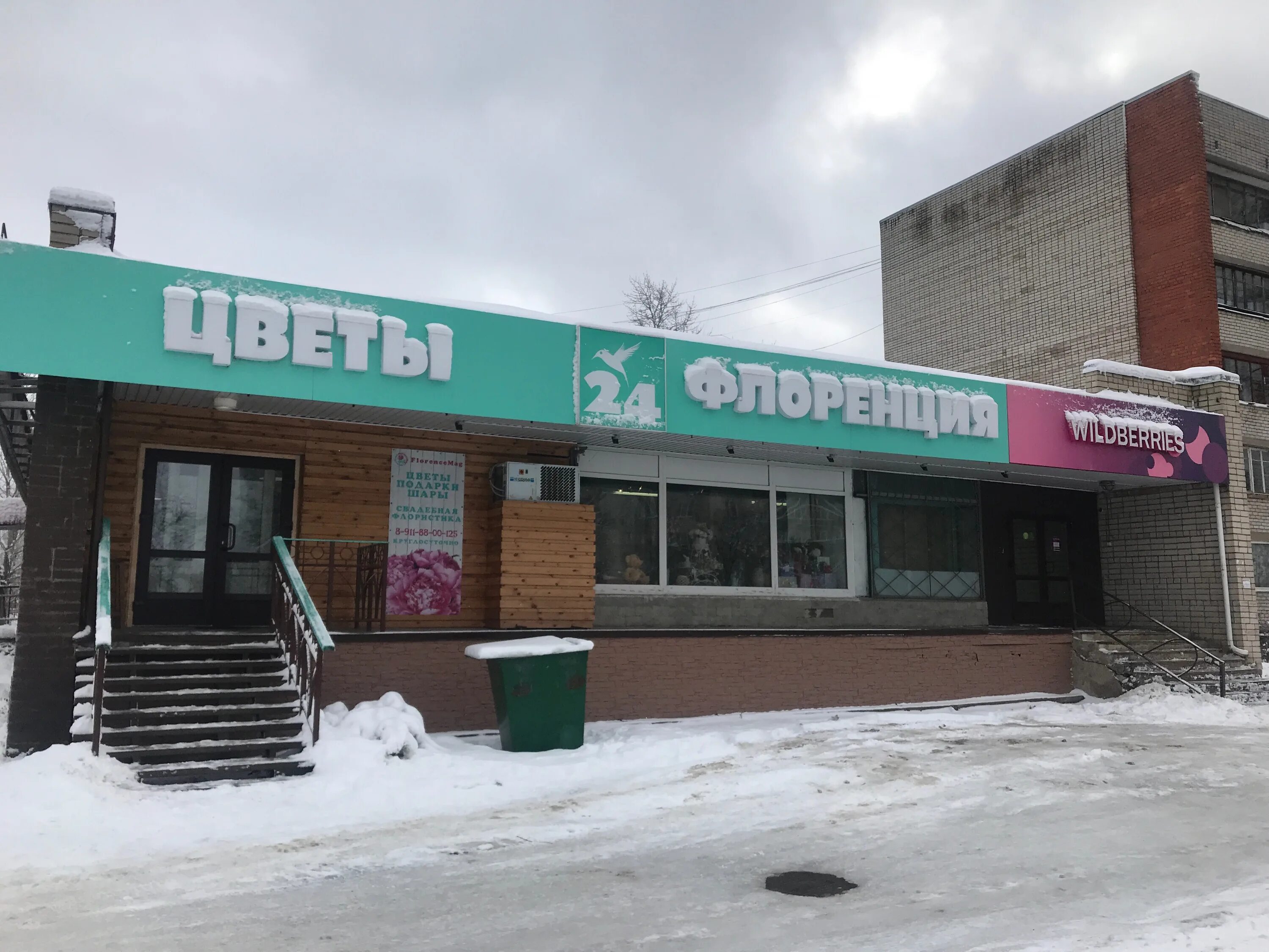 Улица труда отзывы. Ул. Улица труда отзывы. Труда 28 псков. Псков труда д.
