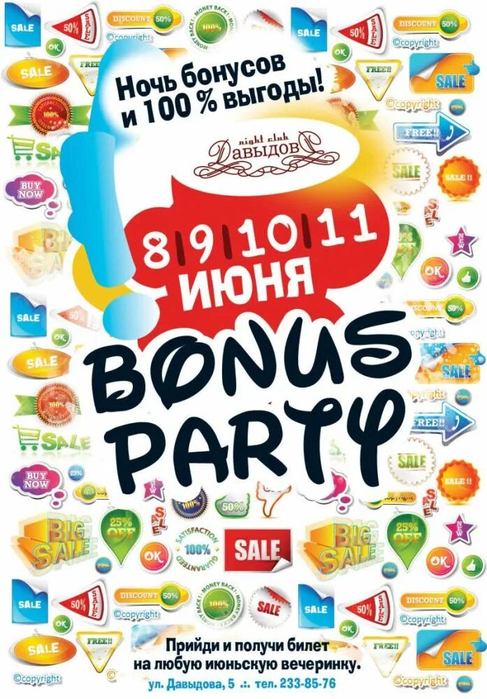 Bonus party