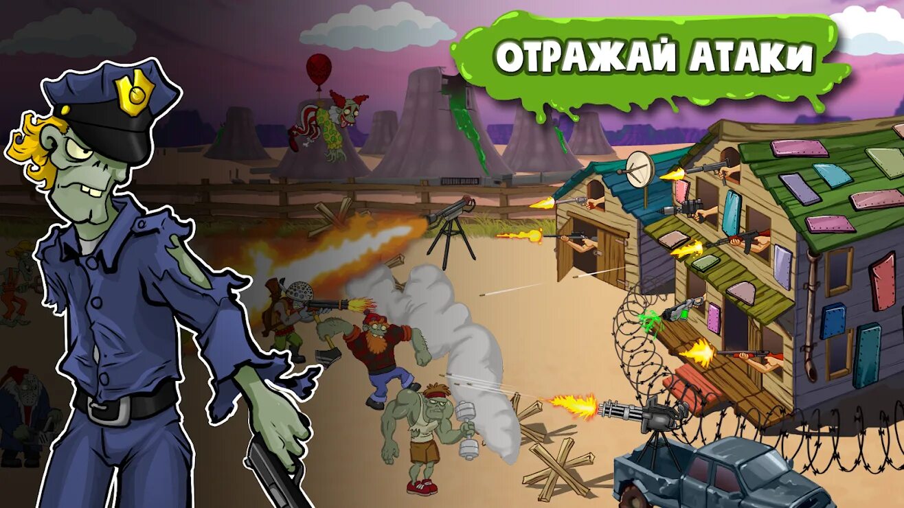 Зомби прост игры. Игра зомби ранчо. Зомби ранчо 2. Стрелялки против зомби.