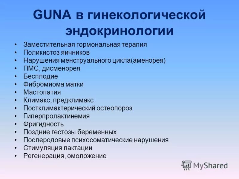 Гормонотерапия препараты. Гормональная терапия в гинекологии. Эндокринные нарушения в гинекологии. Заместительная гормональная терапия в гинекологии. Гормональные препараты в акушерстве.