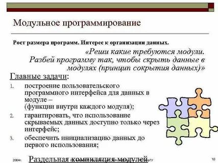 Принципы программирования