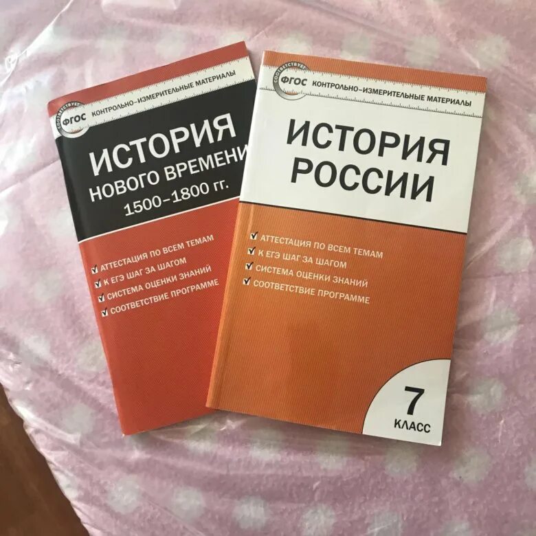 История россии 7 класс учебник тест. Книга тестов по истории 7 класс. Тест по истории. Тесты по истории книга. Проверочная работа по истории.