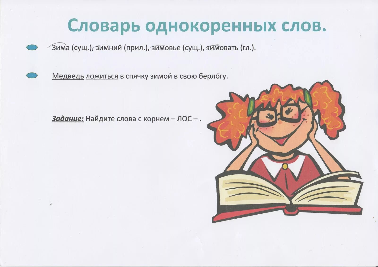 Предложение со словом смекалка 2 класс. Проект в словари за частями речи. Проект в словари за частями речи 2 класс. Проект по русскому языку 2 класс словари. Проект русский язык 2 класс в словари за частями.