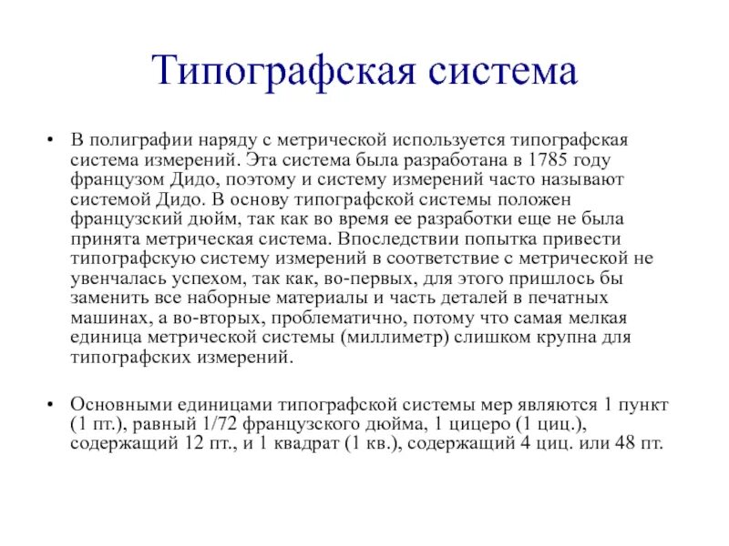 Основы печатного шрифта были заложены