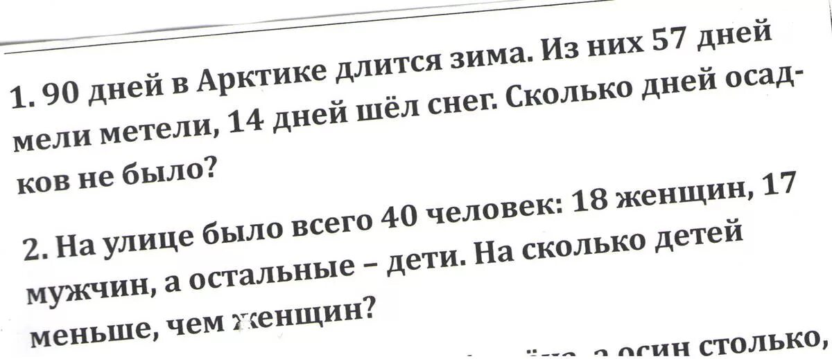 Проект зимняястроничка. Сколько дней идет снег. При какой температуре идет снег. Проект о зиме 3 класс по русскому языку. Почему идёт снег 2 класс окружающий мир.