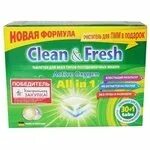Посудомоечные таблетки clean fresh mini tabs