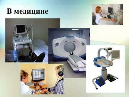 Технологии в медицине примеры