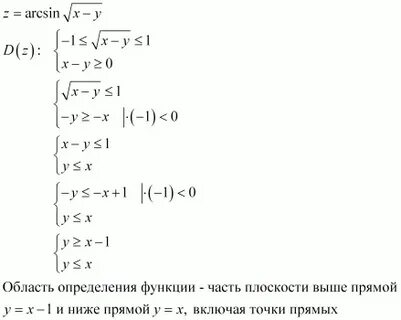 Область определения функции z