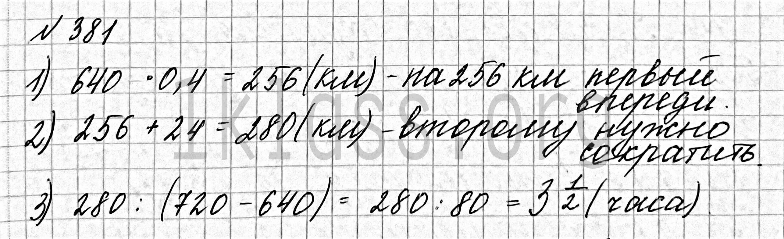 Номер 1087. 6 Класс номер 381. Номер 381 по математике 6 класс.