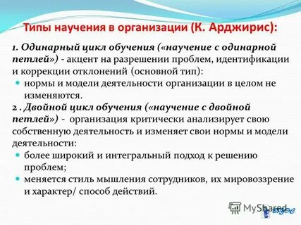 Выберите виды научения