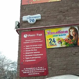 Телефон курск 70