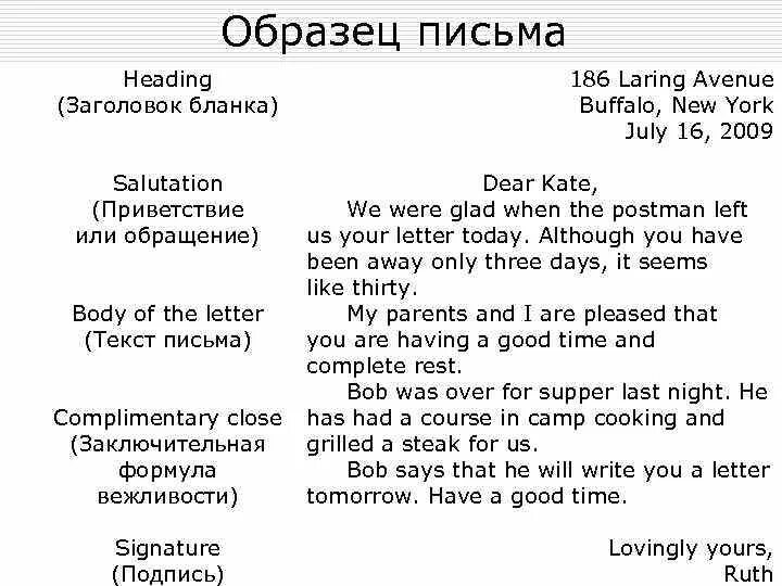 Письма на английском языке примеры с переводом Письмо Другу (Неформальное Письмо на Английском) 7 Примеров