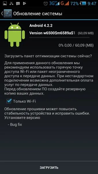 Android 13 установить