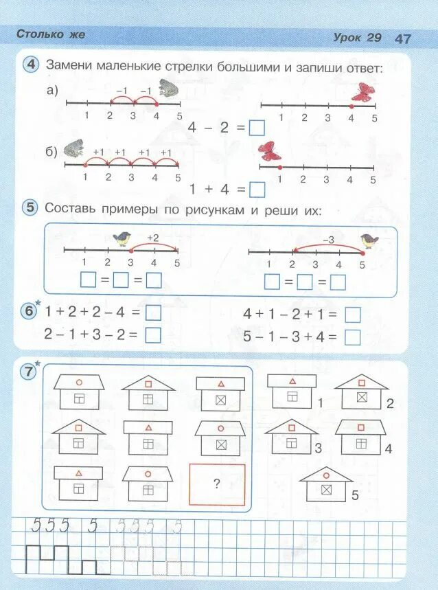 Математика з класс. Урок математики 1 класс Петерсон урок 29. Математика 1 класс Петерсон карточки. Задания 1 класс математика Петерсон. Математика Питерсона 1 класс задания.