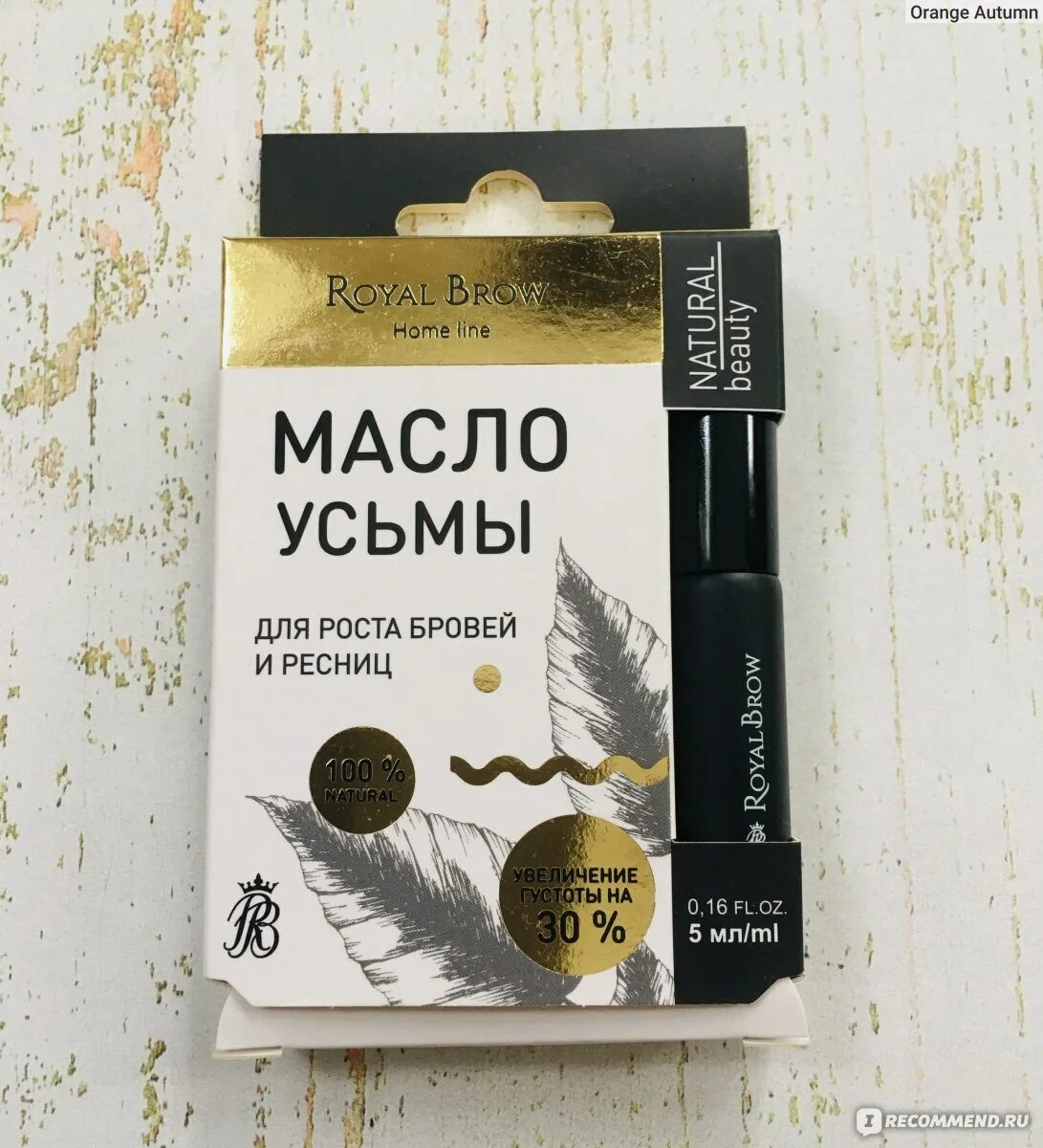 Масло brow. Royal brow масло усьмы. роял броу паста для бровей. линейка для бровей royal brow. royal brow ламинирование.