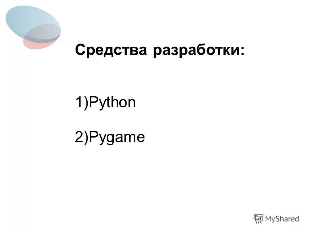 Дипломные работы python. Дипломные работы python
