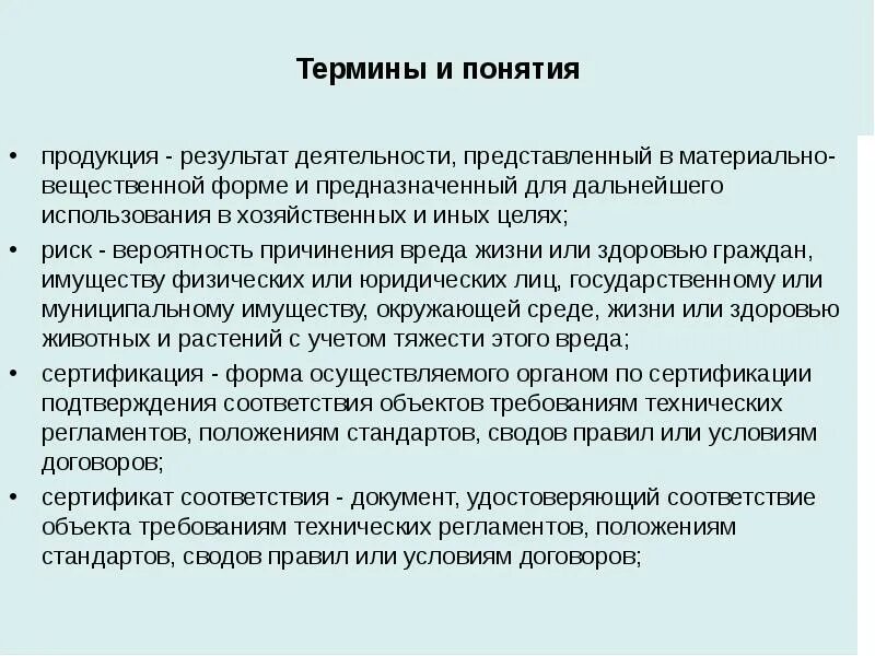 Вещественные цели. Это результат деятельности представленный в материально. Материально-вещественная форма это. Статусы нормативных документов. Материально вещественная форма картинка для презентации.