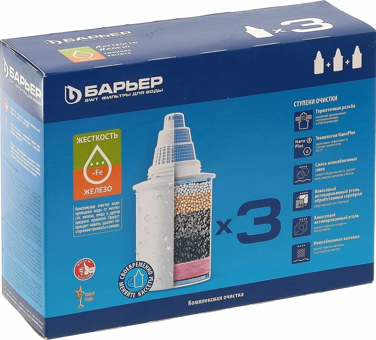 Жесткость железа. Барьер-6 жесткость. Жесткость железа. Барьер, expert slim железо. Кассета фильтрующая сменная барьер жесткость железо*3.