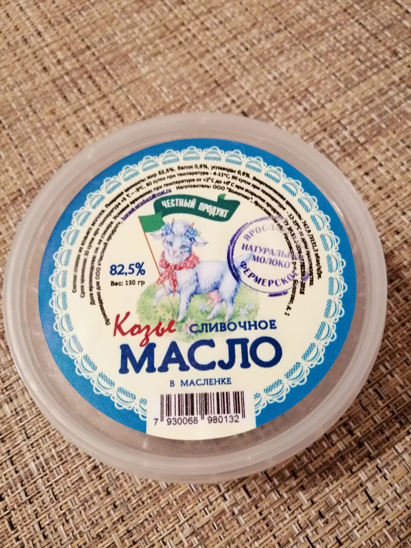 сливки из козьего молока. масло сливочное сернурский сырзавод. сливки из козьего молока. сливки козьего молока. сливки из козьего молока.