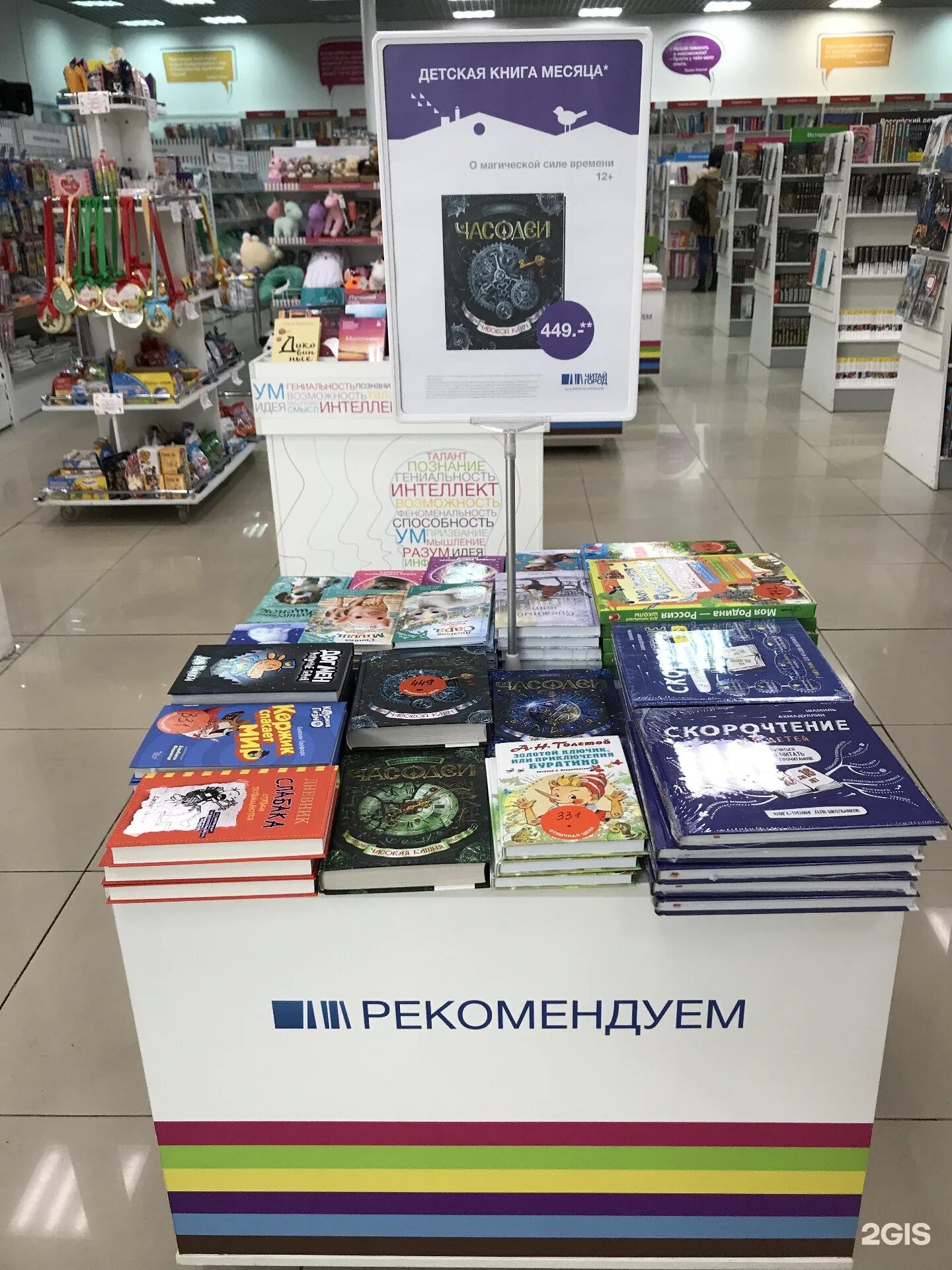 детский мир на рязанском проспекте. читай город рязань адреса. книжный барс рязань каталог. читай город рязанский проспект. читай город рязань адреса.