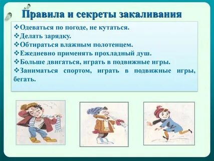 Правило секрета