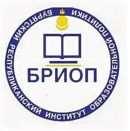 Бриоп республики бурятия