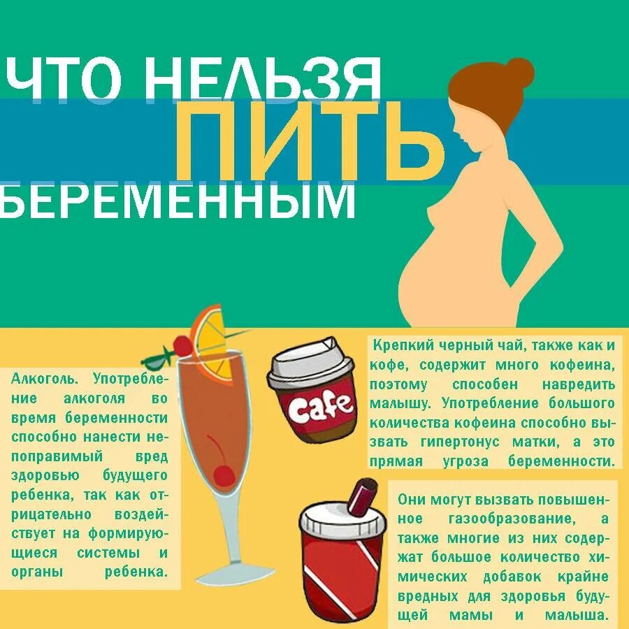 Сколько есть беременной женщине