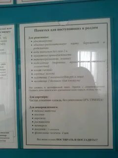 Список что нужно в роддом для мамы