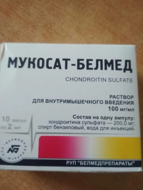 Мукосат 2,0. Мукосат белмед. Хондроитин мукосат. Препарат мукосат бельмед. Мукосат белмед 2 мл 10 ампул.
