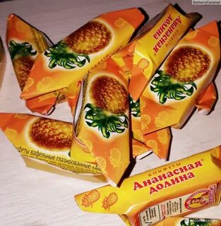 Конфеты ананасные