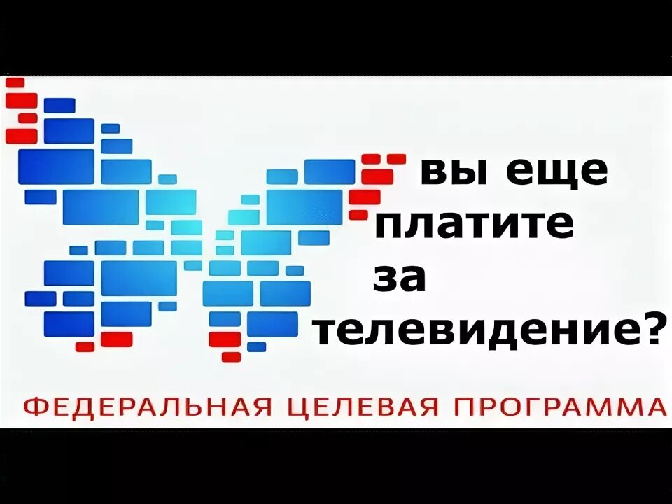 Бесплатные каналы ростов на дону