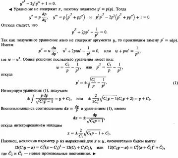 Y y 2y 0 дифференциальное уравнение