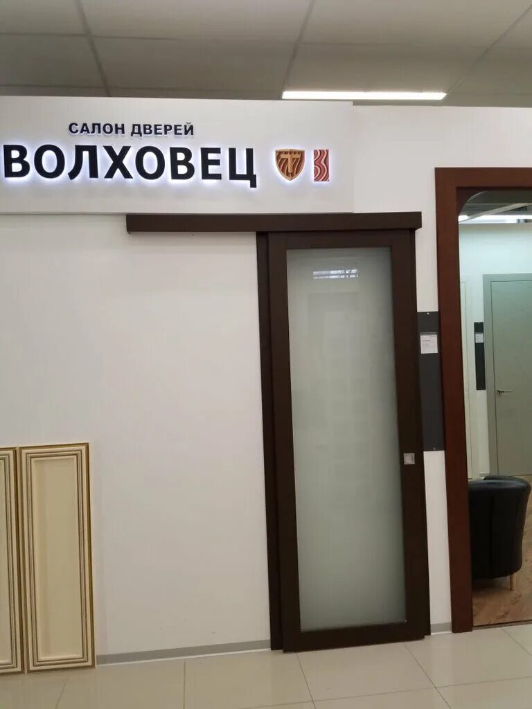 двери волховец москва
